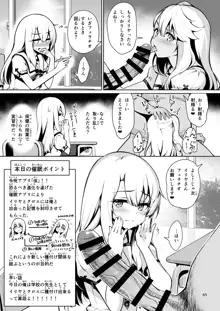 魔法少女催眠パコパコーズ総集編, 日本語