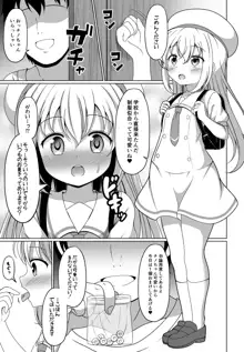 チノちゃんキメセク漫画, 日本語