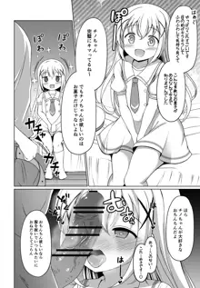 チノちゃんキメセク漫画, 日本語