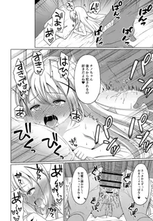 チノちゃんキメセク漫画, 日本語