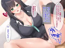 チンポ好きのパパ活JK拾ってオジさん部屋で孕ませセックスの日々, 日本語