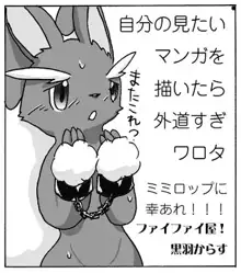 Lucario and Lopunny doujin, 日本語