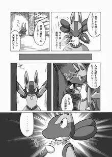 Lucario and Lopunny doujin, 日本語