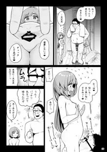 お隣さんへ。あなたの娘さんがあまりに可愛くて健気で頭も良くて、僕の理想のオナホにピッタリだったので、しちゃいました━━━催眠種付け, 日本語