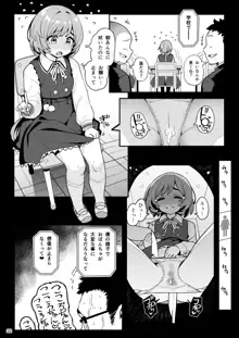 お隣さんへ。あなたの娘さんがあまりに可愛くて健気で頭も良くて、僕の理想のオナホにピッタリだったので、しちゃいました━━━催眠種付け, 日本語