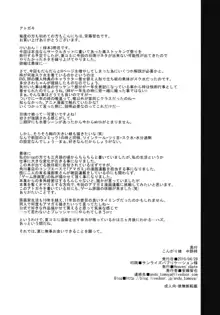 こんがり娘 中野梓, 日本語