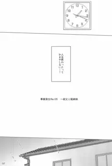 事案発生Re:05, 日本語