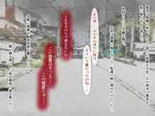 母子性裁 背徳のくびき～中出しの日々が、私を変える…～, 日本語