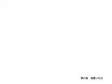 母子性裁 背徳のくびき～中出しの日々が、私を変える…～, 日本語