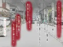 母子性裁 背徳のくびき～中出しの日々が、私を変える…～, 日本語