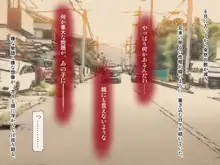 母子性裁 背徳のくびき～中出しの日々が、私を変える…～, 日本語