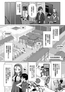 ようこそ学生交流会館へ, 日本語