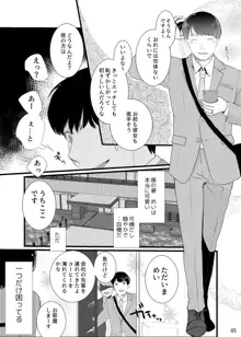 僕しか男を知らない可愛い妻が子作りエッチのためになんでもしてくれる 2, 日本語