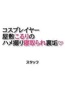 ハメ撮り寝取られ撮影会 総集編, 日本語