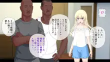 イメージビデオに出演する洋ロリ少女の裏の顔, 日本語