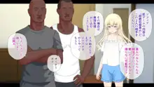 イメージビデオに出演する洋ロリ少女の裏の顔, 日本語