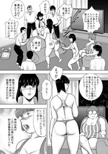 奴隷女教師・景子 14, 日本語