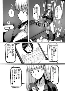 ふたなりレイパー鈴森ちゃん, 日本語