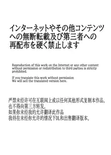 ふたなりレイパー鈴森ちゃん, 日本語