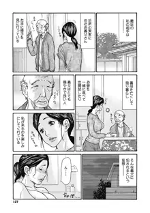 寝取られ妻の甘い穴, 日本語