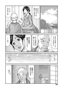 寝取られ妻の甘い穴, 日本語