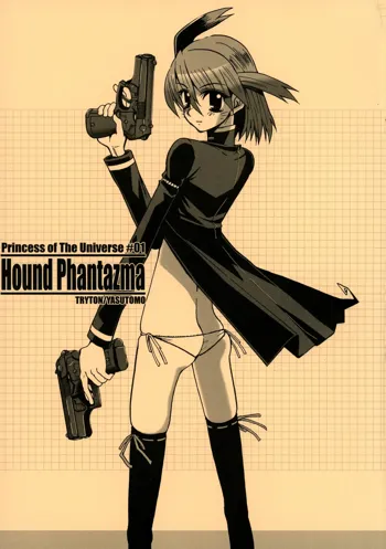 Hound Phantazma -Princess of The Universe #01-, 日本語