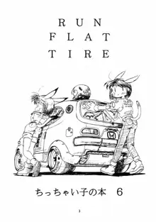 RUN FLAT TIRE ちっちゃいこの本 6, 日本語