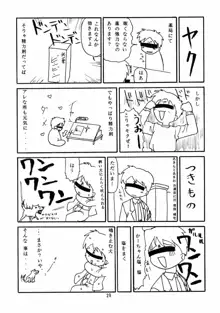 RUN FLAT TIRE ちっちゃいこの本 6, 日本語