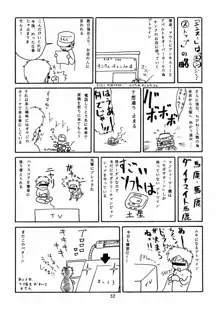 RUN FLAT TIRE ちっちゃいこの本 6, 日本語