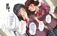 種付許可証を拾った！！ ～政府公認役員になりすまして女子校の美女全員孕ましちゃった～, 日本語