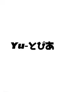 うらいやはや本, 日本語