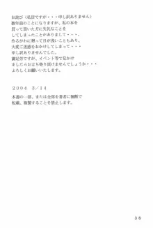 WHITE LOVERS, 日本語