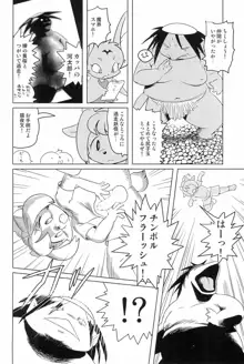 魔界探偵サバトくん Vol.1, 日本語