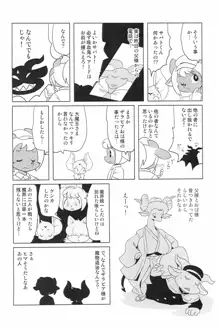 魔界探偵サバトくん Vol.3, 日本語