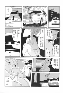 魔界探偵サバトくん Vol.3, 日本語