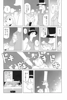 魔界探偵サバトくん Vol.3, 日本語