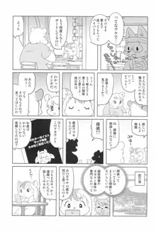 魔界探偵サバトくん Vol.3, 日本語