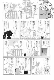 魔界探偵サバトくん Vol.3, 日本語