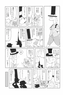 魔界探偵サバトくん Vol.3, 日本語