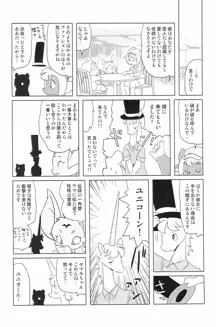 魔界探偵サバトくん Vol.3, 日本語