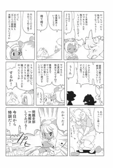 魔界探偵サバトくん Vol.3, 日本語