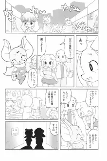 魔界探偵サバトくん Vol.3, 日本語