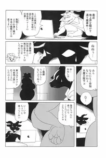 魔界探偵サバトくん Vol.3, 日本語