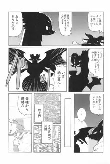 魔界探偵サバトくん Vol.3, 日本語