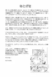 らずべりータイムス Volume 1, 日本語