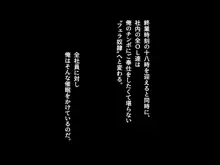 俺を見下したOL達が三度の飯よりチンポが好きなご奉仕フェラ奴隷へと変わる催眠時間, 日本語