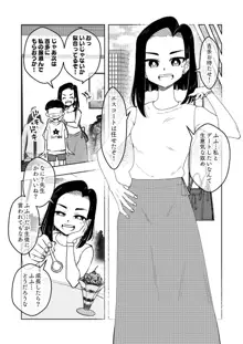 催眠娘～教え子思いの熱血教師～, 日本語