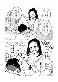 催眠娘～教え子思いの熱血教師～, 日本語