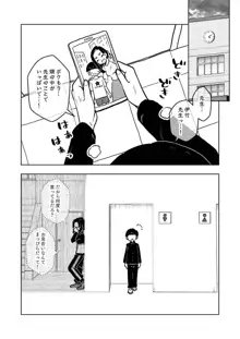 催眠娘～教え子思いの熱血教師～, 日本語