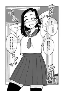 催眠娘～教え子思いの熱血教師～, 日本語